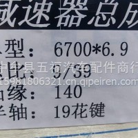 减速器/6700减速器总成