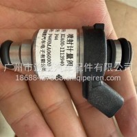 喷气嘴/K1A00-1113940