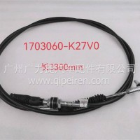 东风天龙选换档软轴/1703060-K27V0