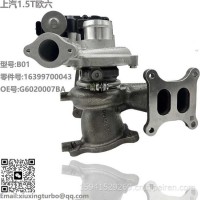 增压器上汽1.5T欧六汽油发动机 B01 Turbo G6020007BA/16399700043
