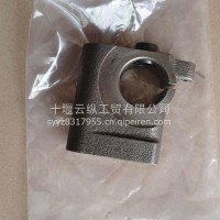 摇臂轴支座D5010224554/D5010224554