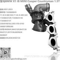 增压器BMW X1 I8 MINI Cooper Countryman 1.5T B38A15A Turbo 11658643130，11658643131，2800013006280 /116586