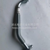 增压器回油管总成/1118122-E9C00