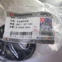东风商用车原厂ISZ发动机水泵密封垫/C4974918