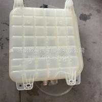 WG9725536120膨胀水箱总成(HOWO后置)豪沃沃衡/WG9725536120