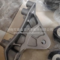 AZ1642430042前悬支架重汽AZ1642430042/G010057389