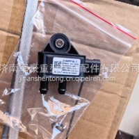 WG103412113045L尿素液位传感器(带加热电磁阀)山东WG1034121130/G010089781