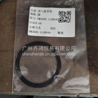 YM5000-1118049进气接管垫YCS04-60玉柴专卖/YM5000-1118049