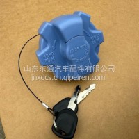 尿素箱盖AZ9H2556630009/AZ9H2556630009