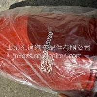 中冷器出气管DZ95259535030/DZ95259535030