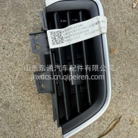 右侧风口总成5305-6252496000037434/5305-625249