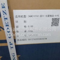 HSH-612720078活塞环 P13/12761七星安庆/HSH-612720078