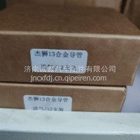 DG-C13 J进气门导管C13配套/DG-C13 J
