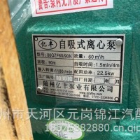 改装水泵80ZQB-60/90/80ZQB-60/90