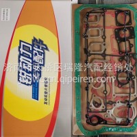 发动机修理包 4.1NFDJXLB配套/FDJXLB