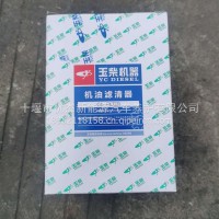 长里程保养机油滤清器/S04-1012250-01
