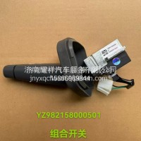 YZ982158000501重汽/YZ982158000501