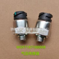 WG9718710008重汽/WG9718710008