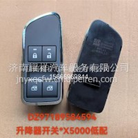 DZ97189584594陕汽/DZ97189584594