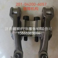 201-04200-6057/201-04200-6057