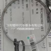 WG9003981910重汽/WG9003981910