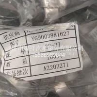 YG9003981627重汽/YG9003981627