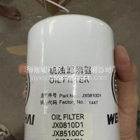 JX0810D1/JX0810D1