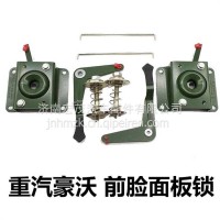 WG1642110027/8面罩锁/前脸机盖锁 前面板锁开关面罩锁/前脸机盖锁 前面板锁开关豪沃/WG1642110027/8