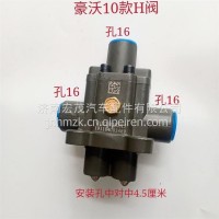 WG2203250015双H阀/10款双H阀/10款豪沃10款/WG2203250015