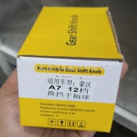 WG9700240023/112档手柄球换挡杆排挡杆档位球12档手柄球换挡杆排挡杆档位球/WG9700240023/1