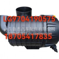 空气滤清器总成LG9704190575豪沃轻卡济南/LG9704190575