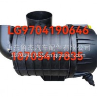 空气滤清器总成LG9704190646豪沃轻卡济南/LG9704190646