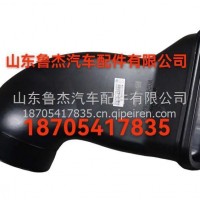 空滤器进气管WG9725190670重汽济南/WG9725190670