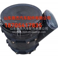 空滤器总成712W08400-6050重汽济南/712W08400-6050