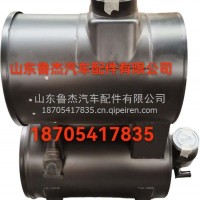 空滤器总成BZ11091450陕汽济南/BZ11091450