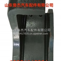 后板簧左后支架WG9725520223重汽/WG9725520223