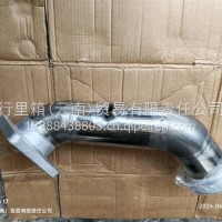 柳汽乘龙排气弯管焊合件/4H7W343D38X1L-1203010
