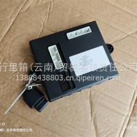 柳汽乘龙遥控中控总成-12V集成BCM/3746210A008A1