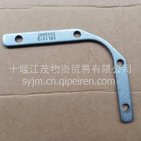 东风康明斯ISLE8.9发动机油底壳夹紧板/C3965800