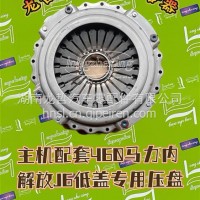 430解放J6低盖专用压盘（孔240）/LZX-430A06-990