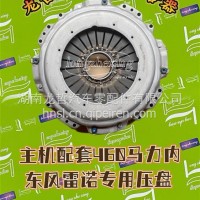 雷偌专用压盘（孔240）460马力内/LZX-430A04-1190.A/A