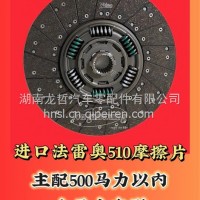法雷奥510/465马力片/24齿（盘232）/LZX-430C24-1059