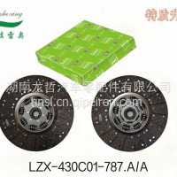 Velao9999-420马力片(44.5.盘210) 升级版/LZX-430C01-787.A/A