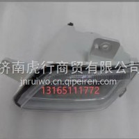 智盈右前雾灯总成/L136400000006