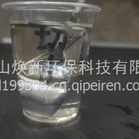 切水碳氢添加剂/切水碳氢添加剂