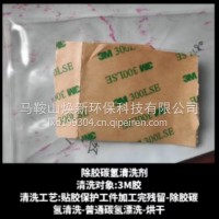 除胶碳氢清洗剂/除胶碳氢清洗剂