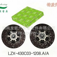 Valeo999-550马力片（盘252）特质升级/LZX-430C03-1208.A/A