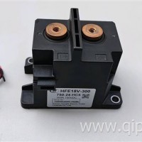 24伏新能源继电器/宏发高压直流继电器/重卡新能源高压继电器/HFE18V-300-750-24V-HC5直流接触器/HFE18V-300/750-24-HC5