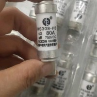 新能源熔断器/新能源高压熔断器/新能源高压直流熔断器/中熔电气直流熔断器/RS308-HB4G80A快速熔断器/RS308-HB