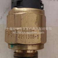 FASTQD40A取力器压力开关（原厂）QD40-4211308-1(YLKG)/QD40-4211308-1(YLKG)
